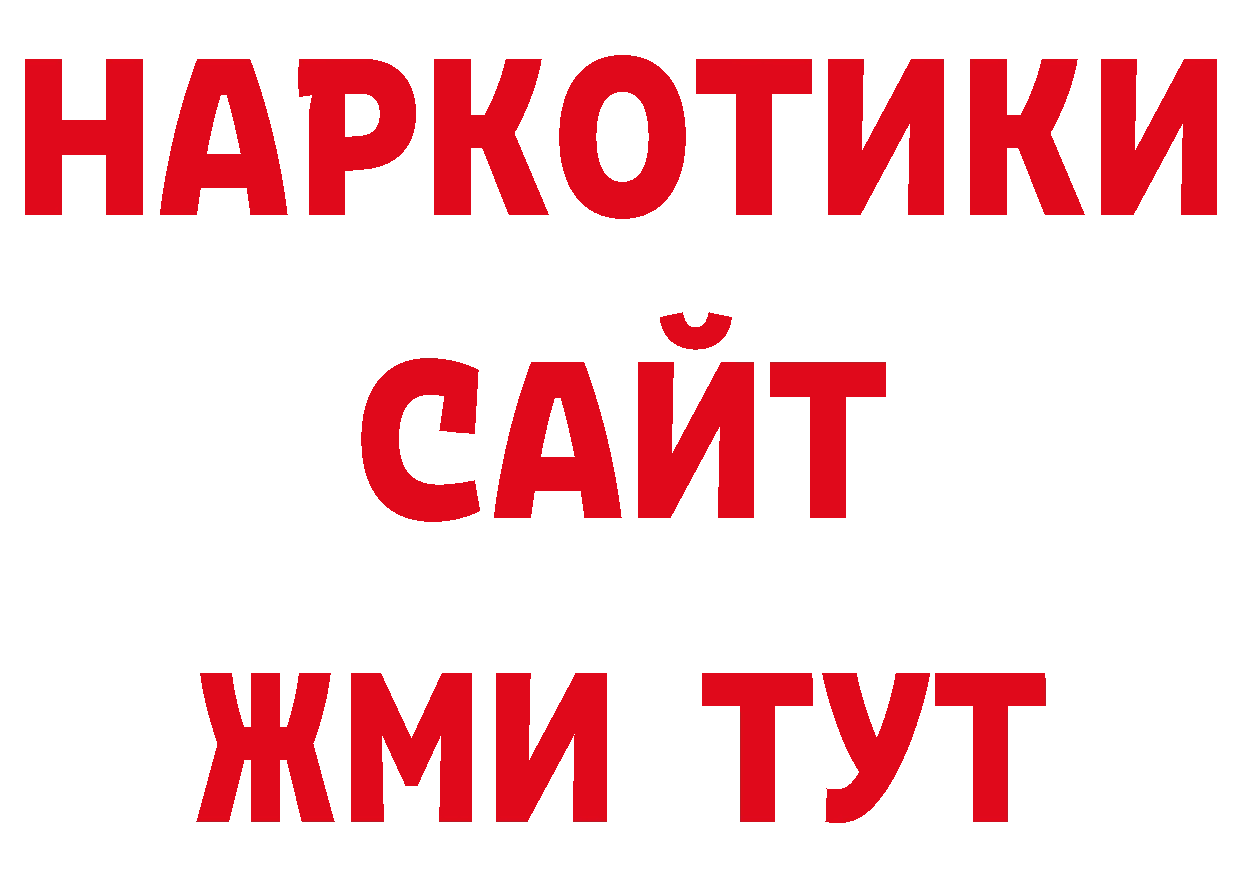 ГАШИШ гашик как войти дарк нет мега Спасск-Рязанский